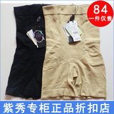紫秀包邮专柜正品9905/9939/无缝高腰收腹裤提臀美体塑身裤