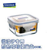 韩国Glasslock玻璃饭盒 密封耐热便当盒 保鲜盒微波炉可用490ml