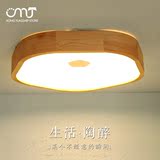 现代简约LED客厅吸顶灯创意个性遥控调光异形卧室灯日式宜家灯具