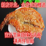 青岛特产 甜辣龙头海味即食零食 蜜汁鱼干鱼片小吃 2件包邮250克