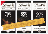 包邮！瑞士莲Lindt70% 85% 90% 可可黑巧克力 送马达加斯加黑巧