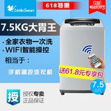Littleswan/小天鹅 TB55-V1068 家用8.2/7/6KG洗衣机全自动热烘干