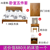 新现代中式实木套房卧室简约组合家具七包到家送床垫胡桃木色