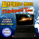 ThinkPad  T450 T450S T460S CTO I5/I7/6600U/512SSD/2560屏