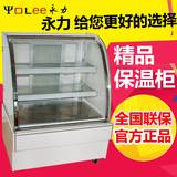 保温柜商用蛋糕柜0.9米1.2加热柜蛋挞柜披萨柜热柜展示柜西点烘烤