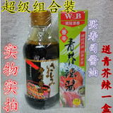 日本料理刺身专用调料（辣根/芥末） 青芥辣+寿司酱油组合200ml