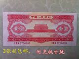 第二套人民币红1元 1953年红一元 带手感 全新纸币特价