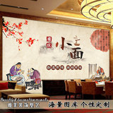 中式复古牛杂小吃店重庆小面壁纸酸辣粉过桥米线壁画面馆背景墙纸