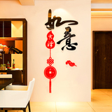 吉祥如意中国风字画3d立体亚克力立体墙贴玄关客厅餐厅背景墙装饰