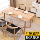 北欧进口白蜡全实木餐桌椅组合4/6人宜家风格简约现代长方形饭桌