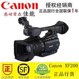 Canon/佳能 XF200专业摄像机 高清摄像 佳能正品行货 全国联保