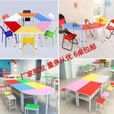 学生课桌椅 学校家具儿童彩色美术组合阅览桌教室培训桌多彩拼桌