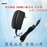 博士Bose SoundLinkiii 3代 ii2代蓝牙无线音响17V电源线充电器线