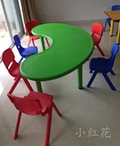 幼儿园桌椅子月亮桌塑料儿童桌学习桌弯形桌儿童塑胶桌椅可升降