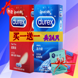 杜蕾斯正品避孕套 杜蕾斯超薄活力装情趣安全套24只计生成人用品