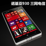 Nokia/诺基亚 930 Lumia929电信3G 4G手机 三网通win10 无线充电