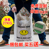 透明笑脸塑料袋子定做批发大号超市购物袋背心食品包装袋加厚包邮