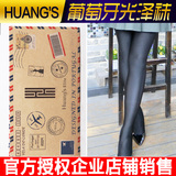 正品Huang's葡萄牙光泽裤连袜打底裤女九分裤外穿显瘦春薄款大码