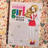 韩国时尚美少女成人儿童涂鸦填色涂色书正版手绘本减压解压画画本