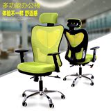 人体工学电脑椅家用老板椅升降转椅多功能后仰护腰职员办公网椅子