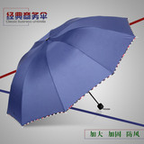 创意折叠男女商务伞超大晴雨伞防风遮阳三折伞情侣防紫外线太阳伞