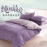 床上用品全棉四件套简约素色被套床单双人纯棉床笠2.0米1.8m纯色