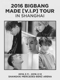 2016 BIGBANG上海演唱会门票 FM VIP上海BIGBANG见面会提前给票