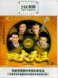 张学友+刘德华+郭富城+黎明 四大天王正版汽车载CD歌曲光盘碟片