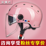 野马332电动车头盔女摩托车双镜片男夏季哈雷防晒紫外线安全帽