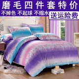 床上用品四件套春秋磨毛学生宿舍三件套床单被套1.5m1.8米双人床