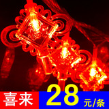 LED彩灯闪灯串灯10米50米100米中国结挂件 节日树灯圣诞灯装饰灯