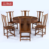 鸡翅木家具中式仿古圆桌  实木圆形6人饭桌 红木餐桌椅组合