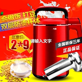 九阳N621SG多功能家用豆浆机全自动破壁免过滤现磨煮豆机正品特价
