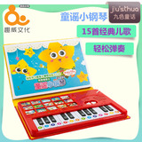 趣威儿童益智迷你电子琴玩具有声绘本婴幼儿宝宝早教童谣小钢琴谱