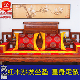 红木沙发垫坐垫中式座垫靠垫实木椅子罗汉床坐垫外套外壳加厚定做