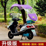电动车遮阳伞加厚防晒遮阳棚蓬折叠电瓶车摩托车踏板车防晒雨披