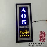 LED带灯发光标识门牌 KTV会所酒吧包间包厢门牌指示标牌 欧式门牌