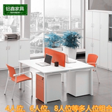 北京简约现代组合办公家具办公桌屏风员工桌4 6人位职员办公桌椅