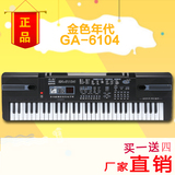 61键儿童电子琴玩具可充电3-6-8-12岁初学者成人钢琴带电源麦克风