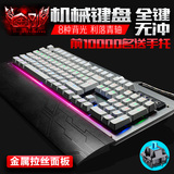 104键悬浮式青轴黑轴混光机械键盘有线发光游戏金属面板超大手托
