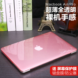苹果笔记本外壳11 12 13寸电脑壳macbook pro air保护壳超薄透明