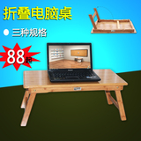 南竹山笔记本电脑折叠桌实木质懒人床上小桌子小茶几茶桌学习办公