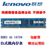 Ramaxel/记忆4G DDR3 1333 PC3-10600 10700台式机内存4G 1333