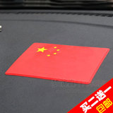正品硅胶 中国国旗汽车手机防滑垫 手机垫 车用止滑垫 环保无异味