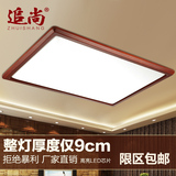 中式吸顶灯客厅灯具长方形卧室实木灯中式现代led超薄书房灯饰