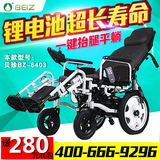 上海贝珍电动轮椅车BZ-6403锂电池按摩残疾人老人代步车平躺折叠