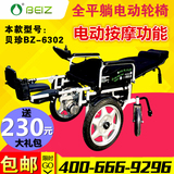上海贝珍电动轮椅Bz-6302锂电池折叠平躺按摩残疾人老年人代步车