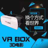 VR box手机暴风魔镜4代头盔虚拟现实头戴式3D立体眼镜高清影院