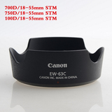EW-63C遮光罩适用佳能700D 100D 750D套机18-55mm STM镜头遮阳罩