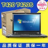 二手笔记本ThinkPad T420(4180AE5)T420S i7轻薄 14寸 独显游戏本